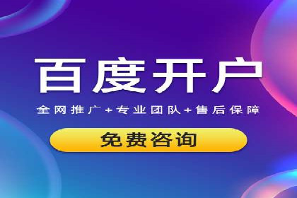 百度竞价托管公司实战案例：打造企业品牌影响力
